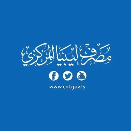 Libya's central bank governor participates in IMF Spring Meetings, discusses economic reforms and financial stability